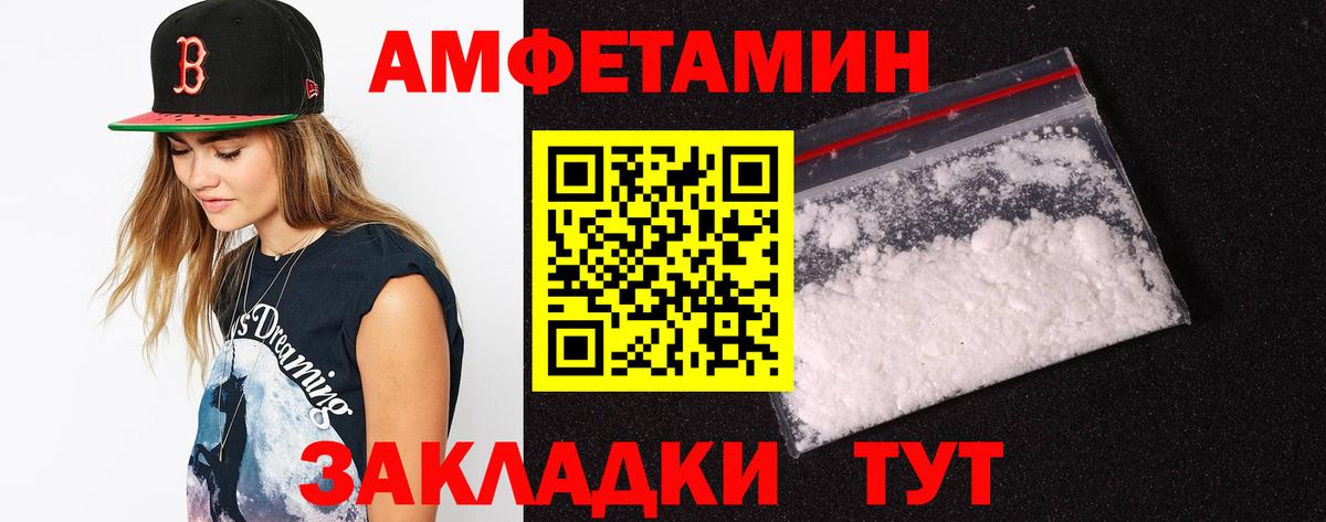 АМФЕТАМИН Premium Ишимбай