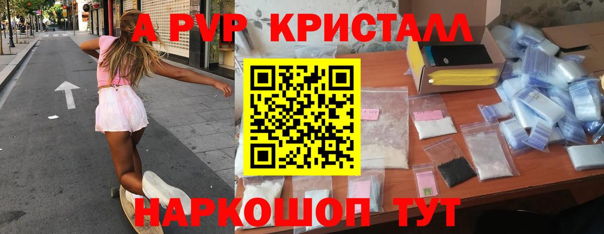Alpha PVP СК Ишимбай