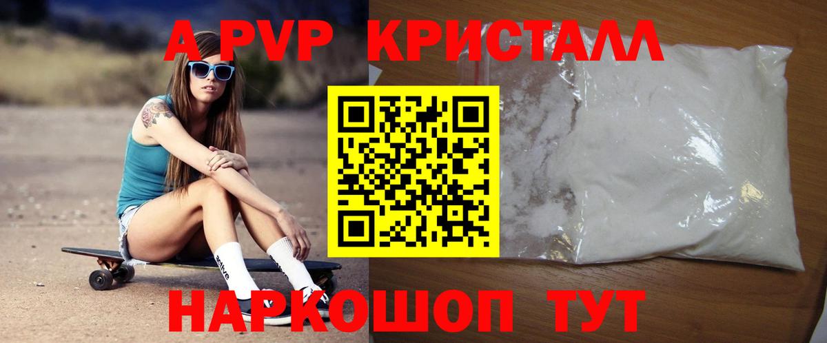 APVP VHQ  Альфа ПВП кристаллы  Ишимбай  Вход с VPN 