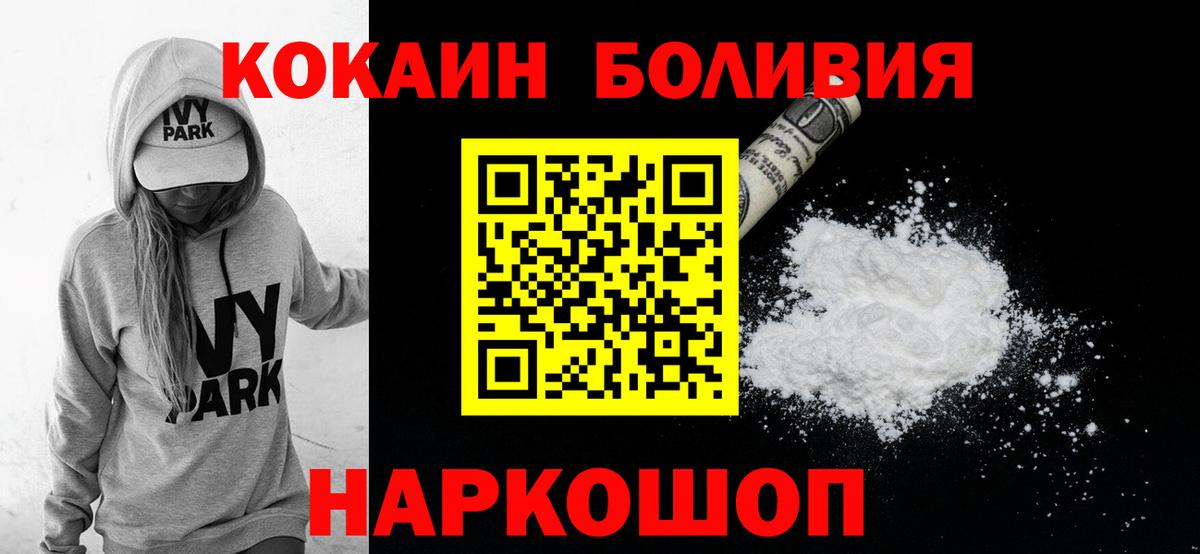 Кокаин 98%  КОКАИН  Вход с VPN  Ишимбай  Cocaine Columbia 