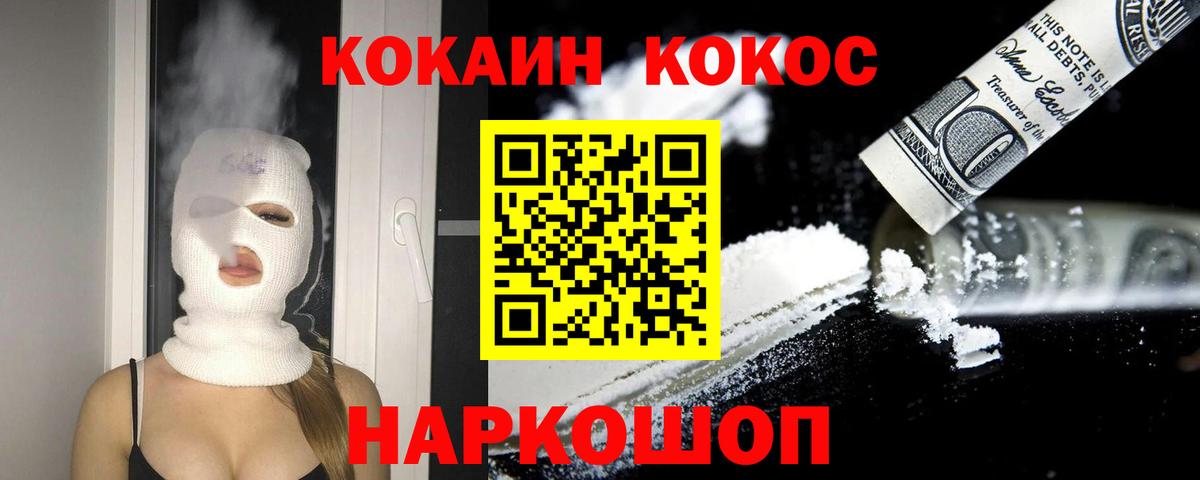 КОКАИН 98% Ишимбай