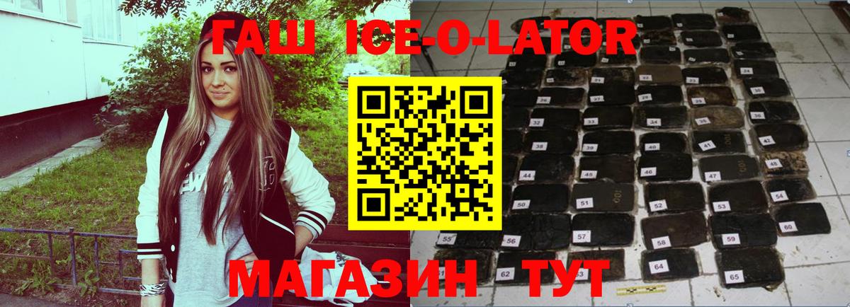 ГАШ  Вход с VPN  Ишимбай  Гашиш гарик 