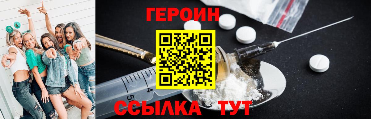 Героин  Героин VHQ  Вход с VPN  Ишимбай 