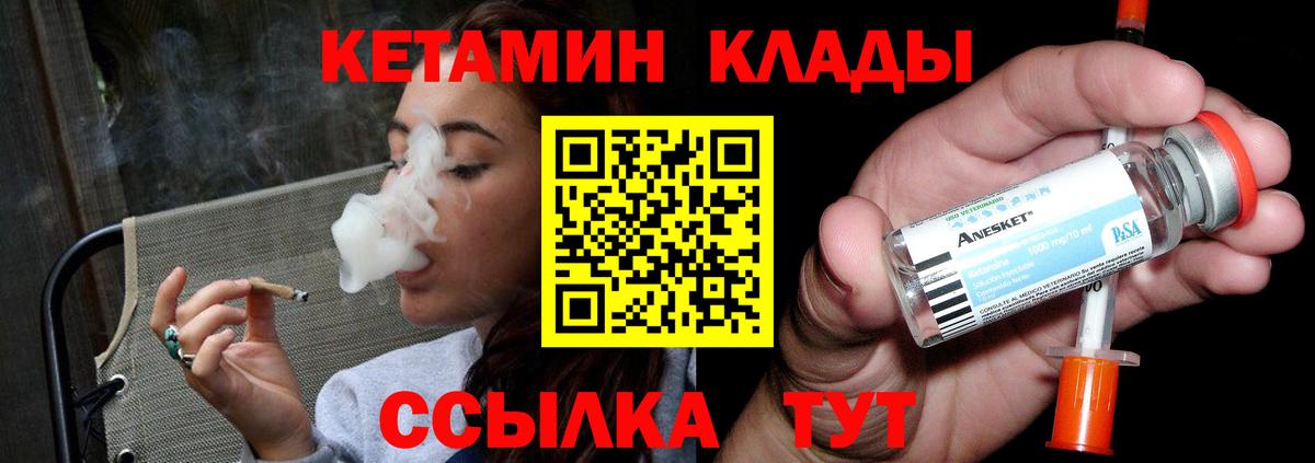 Кетамин VHQ  КЕТАМИН VHQ  Вход с VPN  Ишимбай 