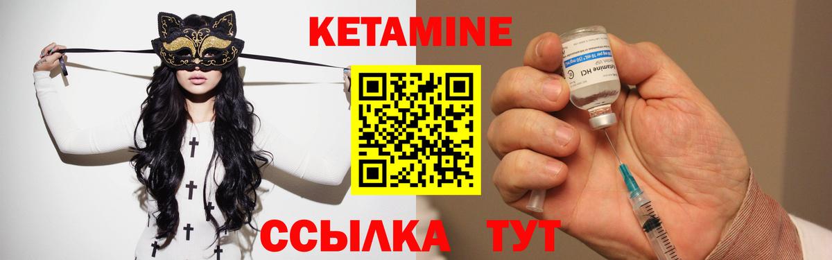 Кетамин VHQ Ишимбай