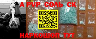 синтетический гашиш Ливны