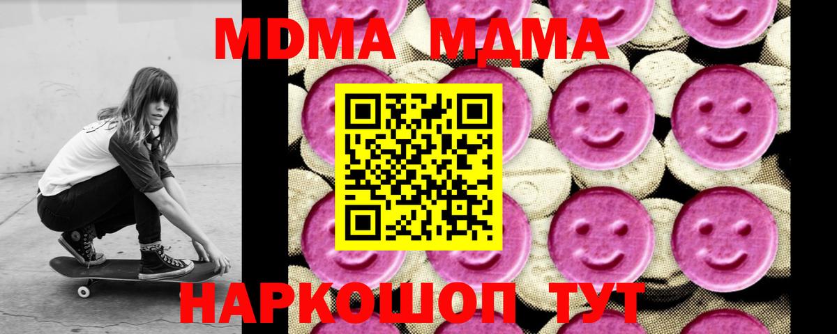 МДМА  МДМА кристаллы  Вход с VPN  MDMA кристаллы  Ишимбай 