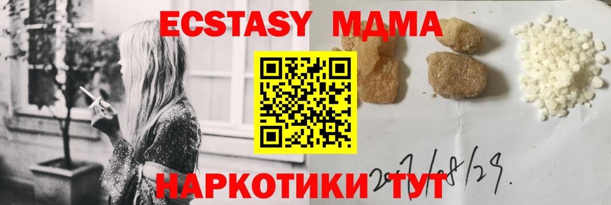 MDMA кристаллы Ишимбай