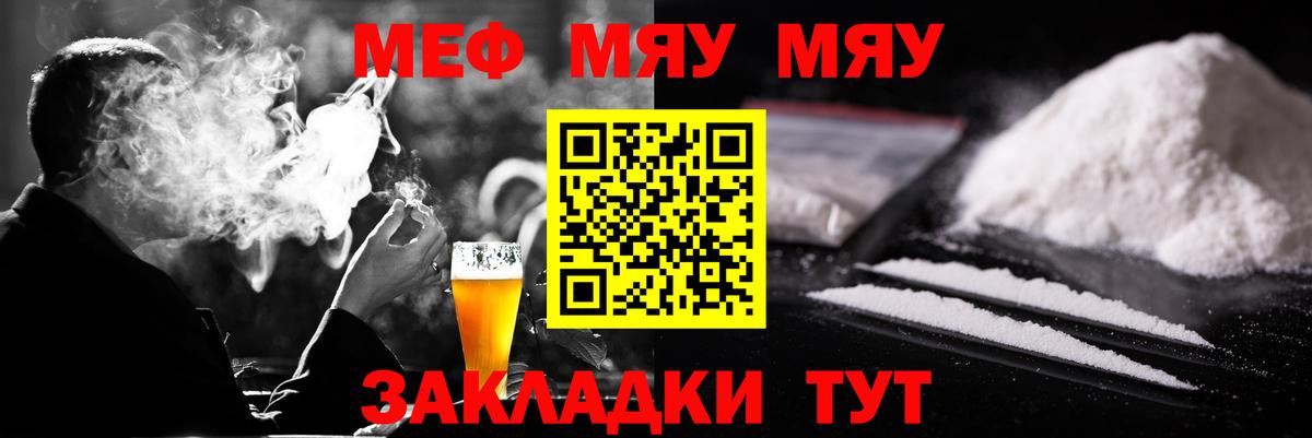 МЕФ 4 MMC  Вход с VPN  Ишимбай  МЯУ-МЯУ 4 MMC 
