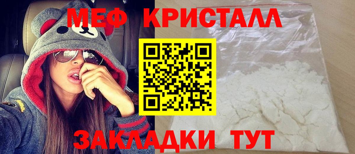 Мефедрон  Ишимбай