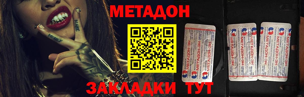 mega как зайти  Метадон methadone  Вход с VPN  нарко площадка официальный сайт  Ишимбай  МЕТАДОН кристалл 