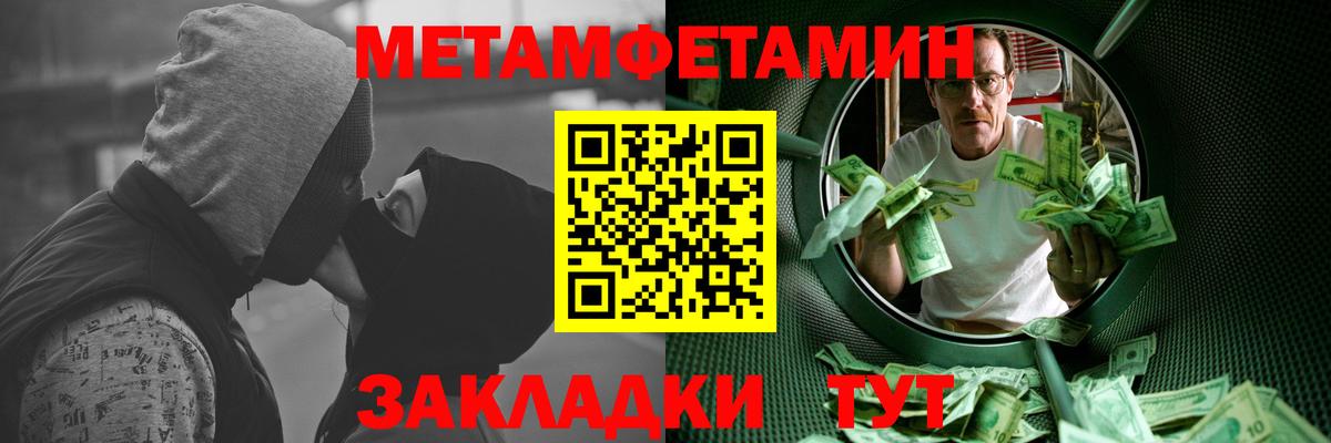 МЕТАМФЕТАМИН Methamphetamine  Вход с VPN  Ишимбай  МЕТАМФЕТАМИН Methamphetamine 