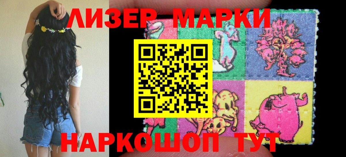 Марки 25I-NBOMe 1500мкг  Вход с VPN  Марки 25I-NBOMe 1500мкг  Ишимбай 