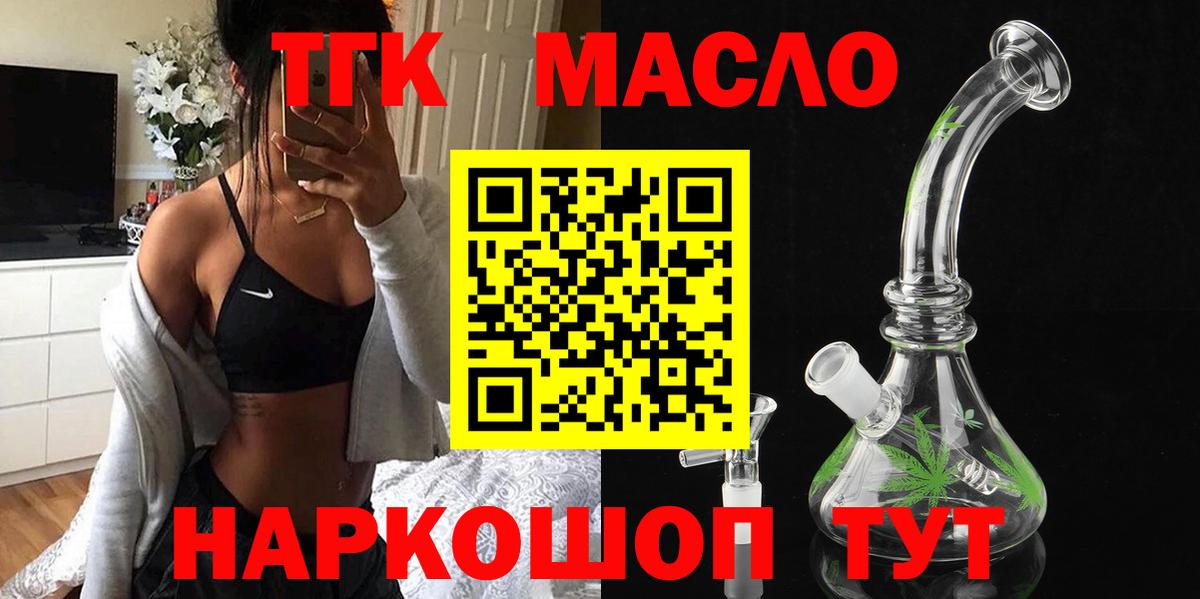 ТГК вейп с тгк  Вход с VPN  ТГК Wax  Ишимбай 