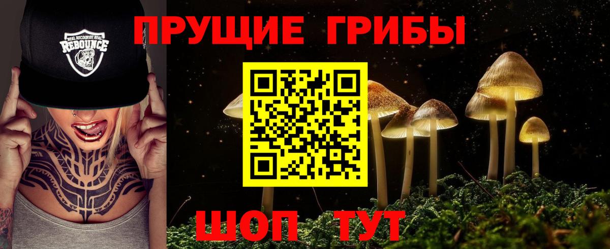 Псилоцибиновые грибы Magic Shrooms Ишимбай